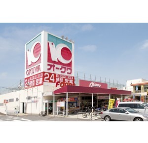スーパー　オークワ大浦街道店（スーパー）まで1033m
