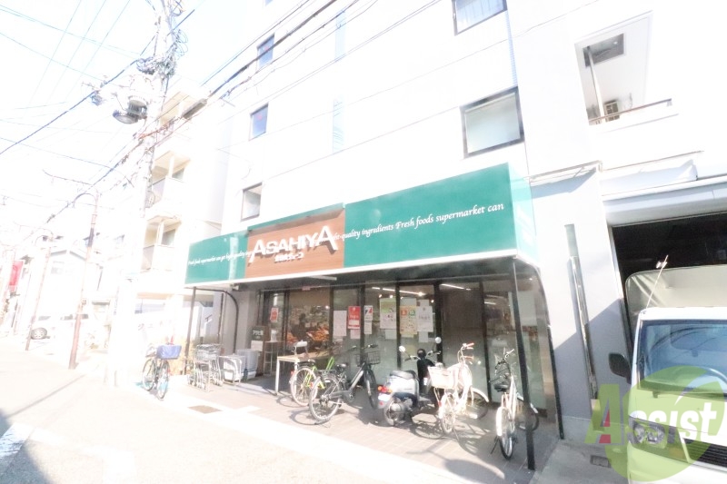 スーパー　アサヒ屋　二宮店（スーパー）まで611m