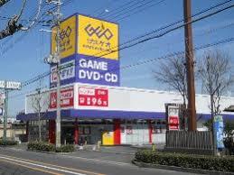 レンタルビデオ　ゲオ 東大阪若江店（レンタルビデオ）まで468m