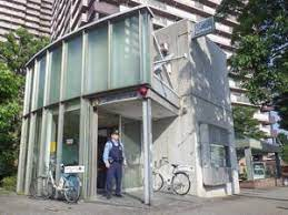 警察署・交番　目黒警察署 三田交番（警察署・交番）まで394m