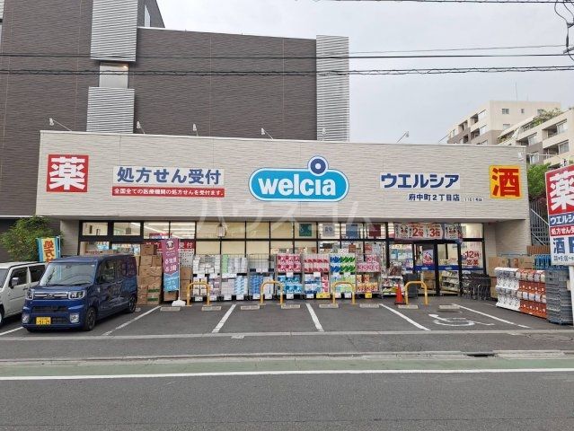 その他　ウエルシア府中町2丁目店（その他）まで373m