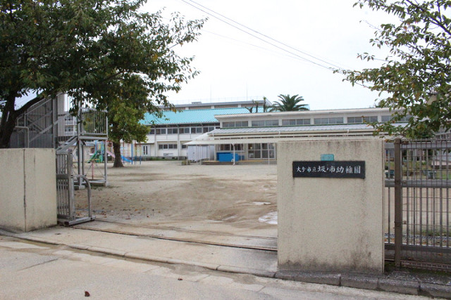 幼稚園・保育園　坂ノ市幼稚園（幼稚園・保育園）まで840m