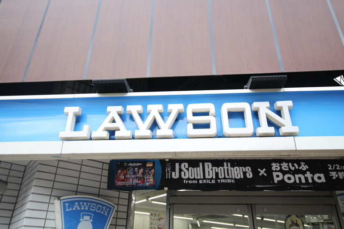 コンビニ　ローソン（コンビニ）まで170m