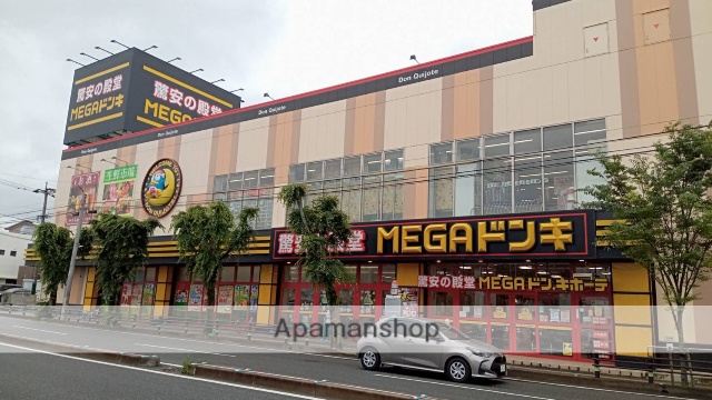 ショッピングセンター　MEGAドン・キホーテ那珂川店（ショッピングセンター）まで385m