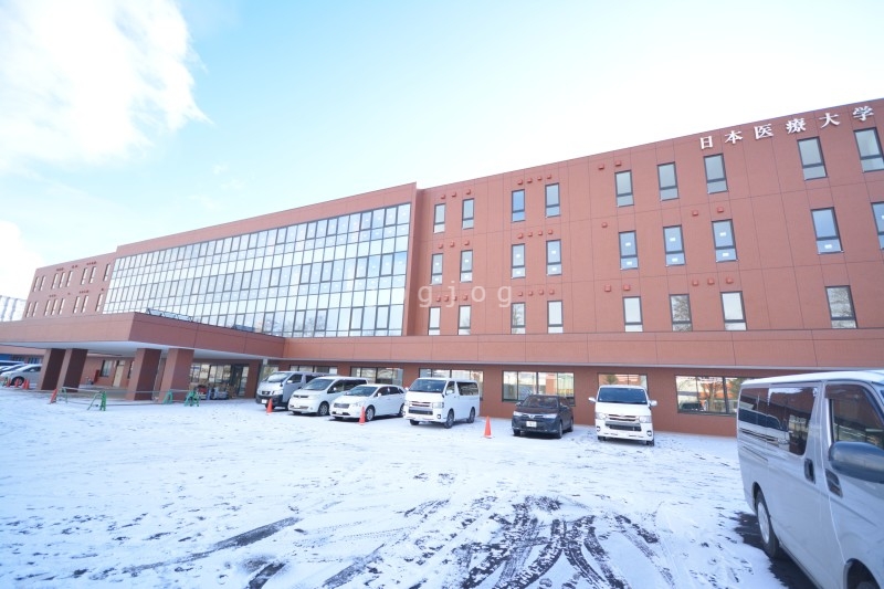 大学・短大　日本医療大学（大学・短大）まで1684m