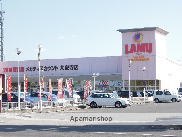 スーパー　ラ・ムー大安寺店（スーパー）まで981m