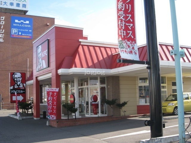 飲食店　ケンタッキーフライドチキン北見とん田店（飲食店）まで350m