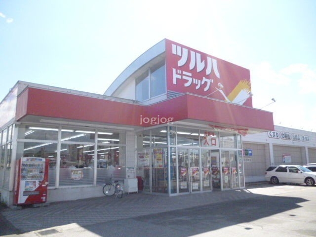 ドラックストア　ツルハドラッグ北見とん田西町店（ドラッグストア）まで644m