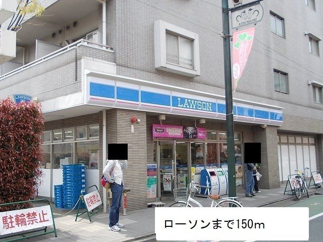 コンビニ　ローソン（コンビニ）まで150m