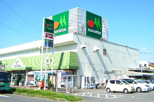 スーパー　マルエツ元郷店（スーパー）まで870m