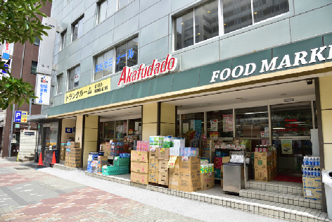 スーパー　Akafudado(赤札堂) 東陽町店（スーパー）まで83m