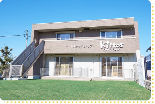 幼稚園・保育園　キートスチャイルドケア（幼稚園・保育園）まで512m