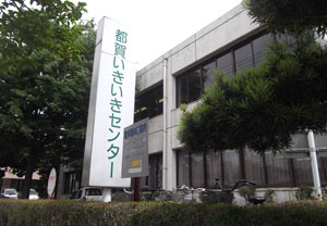 その他　千葉市 都賀いきいきセンター（その他）まで2413m