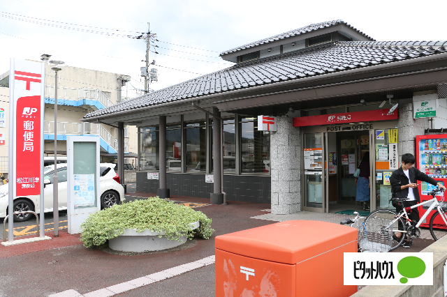 郵便局　松江川津郵便局（郵便局）まで853m