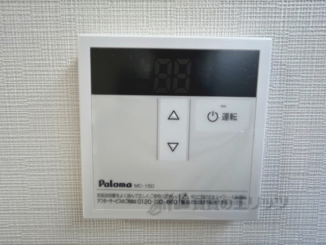 その他設備　給湯器リモコン