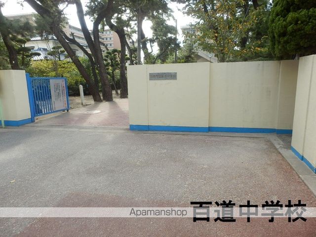 中学校　★福岡市立中学校百道中学校（中学校）まで451m