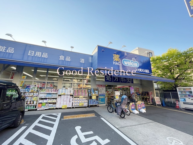 ドラックストア　ハックドラッグ　上大岡大久保店（ドラッグストア）まで496m