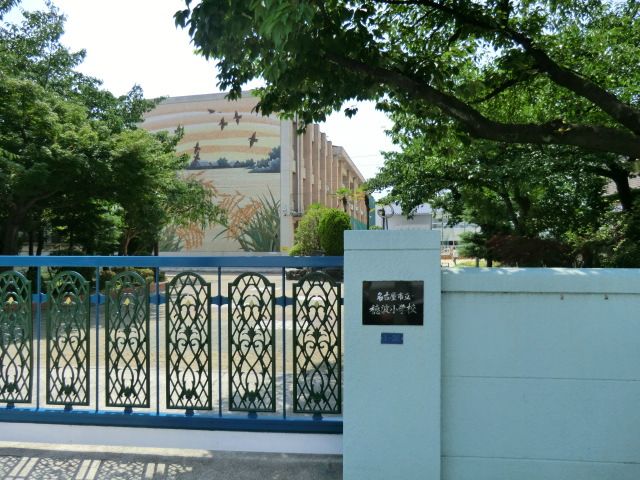 小学校　名古屋市立穂波小学校（小学校）まで503m
