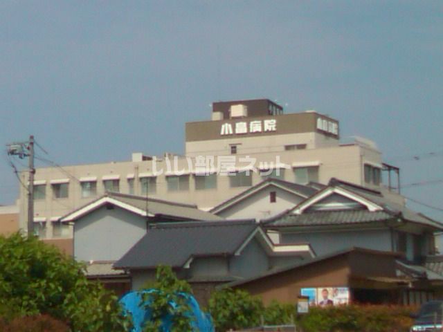 病院　小畠病院（病院）まで1083m