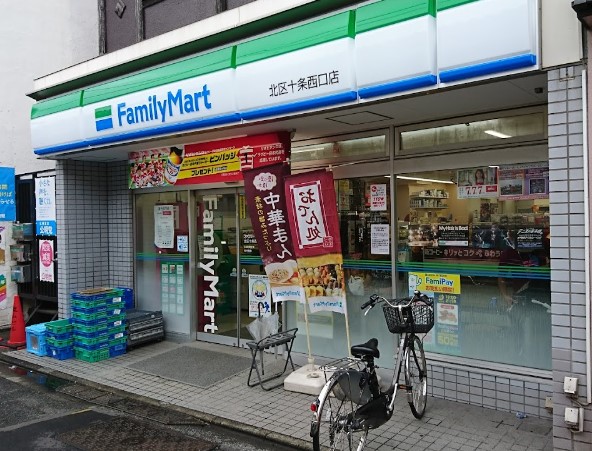 コンビニ　ファミリーマート 北区十条西口店（コンビニ）まで1288m