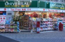 ドラックストア　ユニバーサルドラッグ（ドラッグストア）まで178m