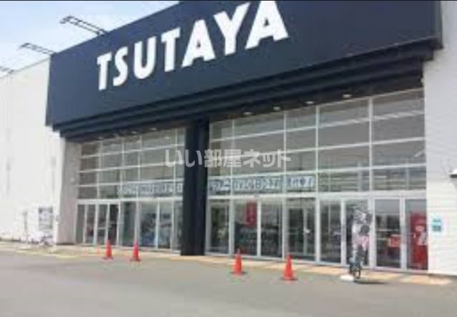 その他　ＴＳＵＴＡＹＡ鹿嶋南店（その他）まで1668m
