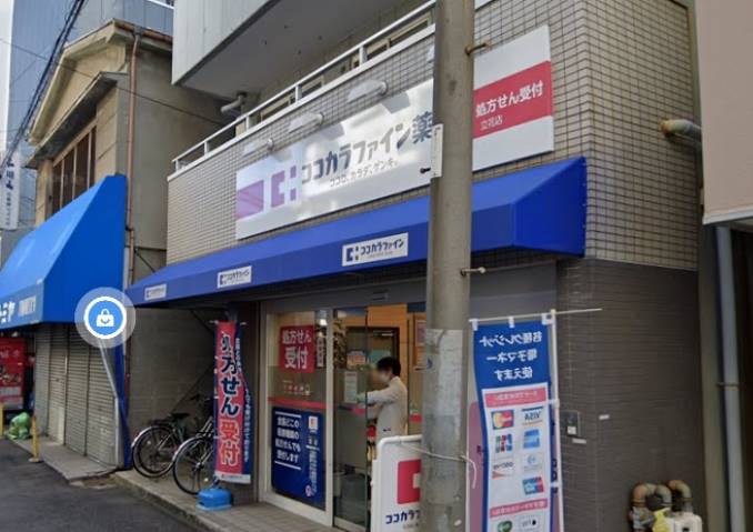 ドラックストア　ココカラファイン薬局 立花店（ドラッグストア）まで573m