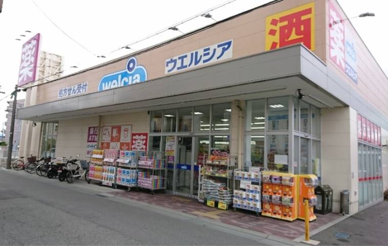 ドラックストア　ウエルシア尼崎西立花店（ドラッグストア）まで566m