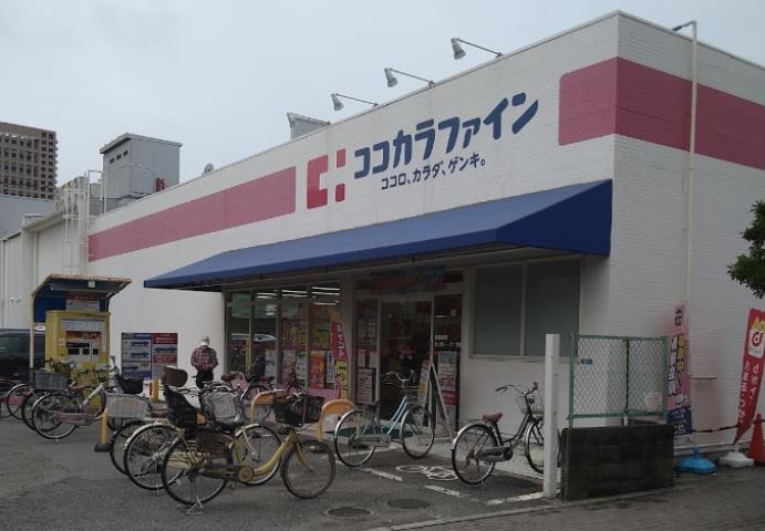 ドラックストア　ココカラファイン 立花北口店（ドラッグストア）まで666m