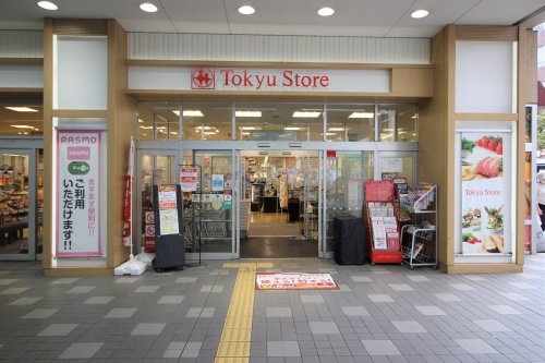 スーパー　東急ストア新丸子店（スーパー）まで391m