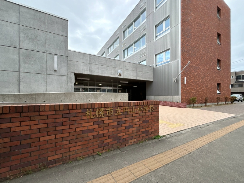 小学校　札幌市立円山小学校（小学校）まで712m