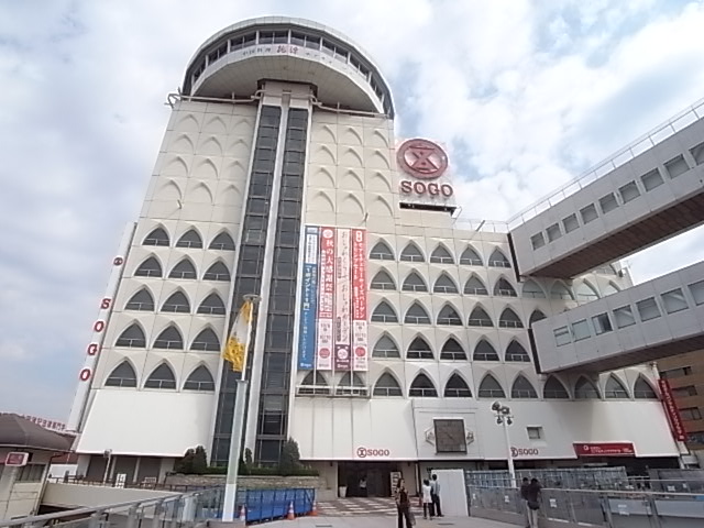 ショッピングセンター　そごう柏店（ショッピングセンター）まで524m