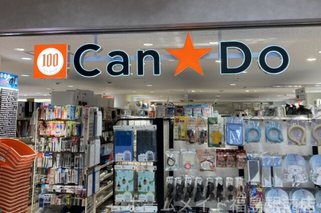 ホームセンター　Can★Do天神橋三丁目店（ホームセンター）まで616m