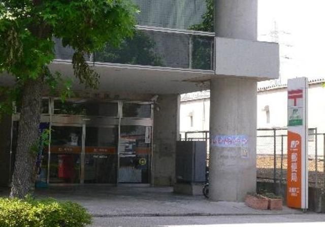 郵便局　★★新横浜三郵便局（郵便局）まで1154m