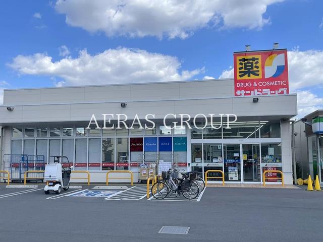 ドラックストア　サンドラッグ西東京向台町店（ドラッグストア）まで712m