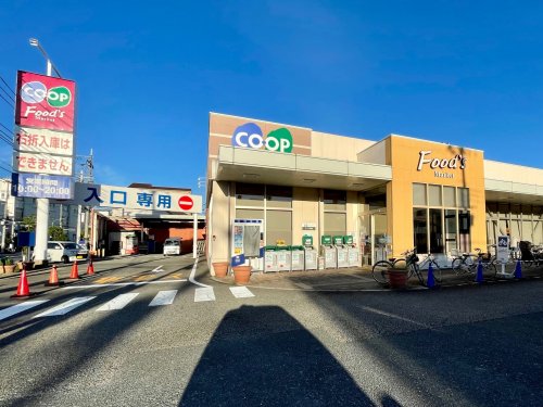 スーパー　コープこうべ コープ行基（スーパー）まで661m