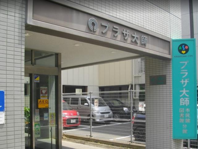 図書館　プラザ大師（図書館）まで5730m