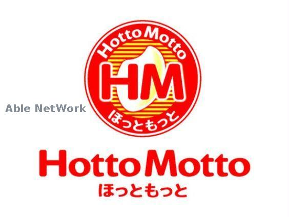 飲食店　ほっともっと田崎店（飲食店）まで2751m