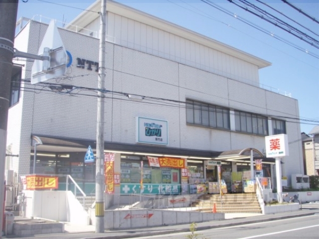 ドラックストア　ドラッグランドひかり紫竹店（ドラッグストア）まで230m