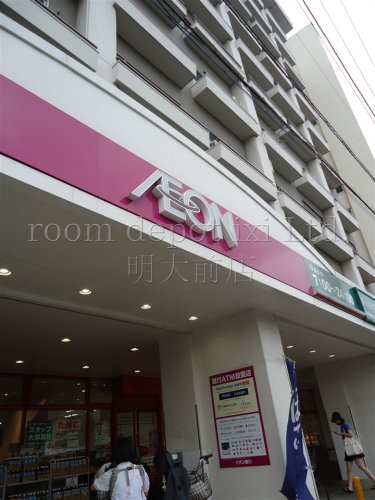 スーパー　イオン（スーパー）まで934m