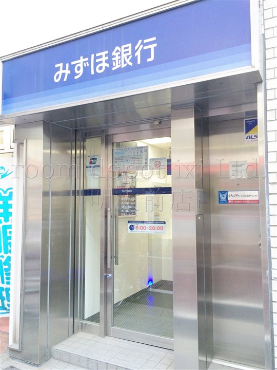 銀行　みずほ銀行　北沢支店東松原駅前出張所（銀行）まで1537m