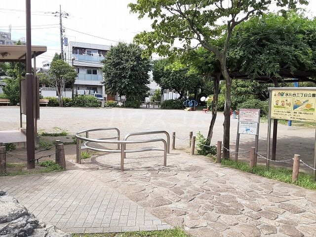公園　氷川台三丁目公園（公園）まで710m