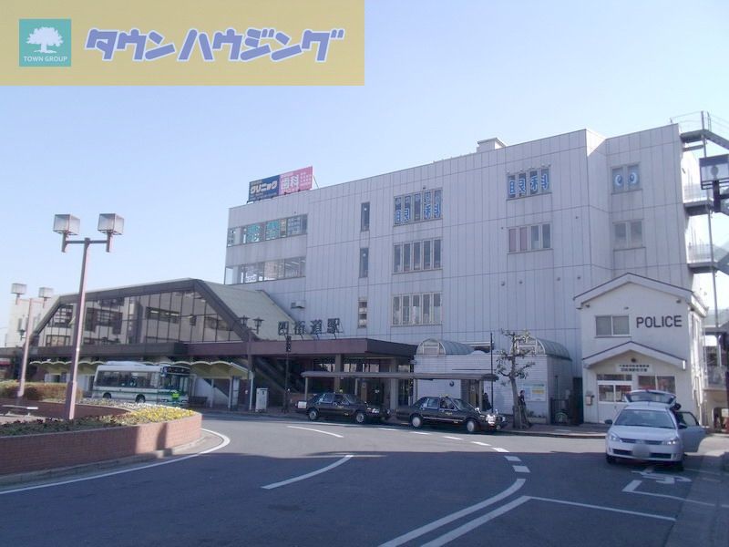 その他　四街道駅(JR 総武本線)（その他）まで1340m