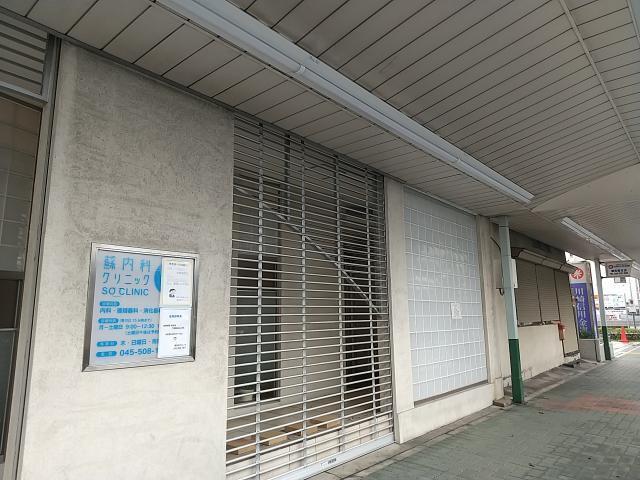 病院　蘇内科クリニック（病院）まで86m