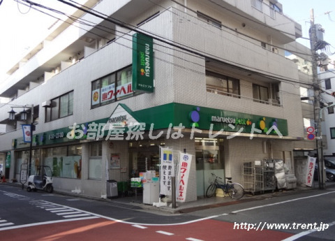 スーパー　マルエツプチ富ヶ谷一丁目店（スーパー）まで550m