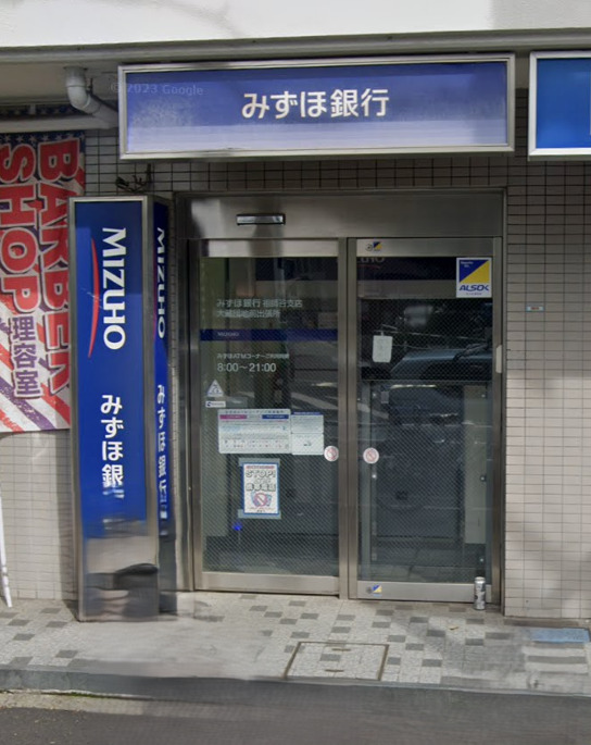 銀行　みずほ銀行ATM（大蔵団地前出張所）（銀行）まで1009m