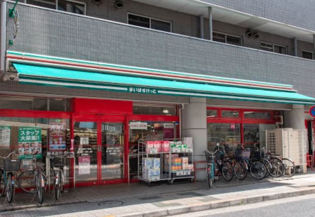 スーパー　まいばすけっと南小岩8丁目店（スーパー）まで524m