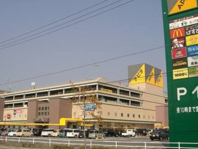 その他　アピタまで2200m