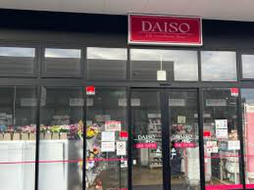 その他　ダイソー 相鉄ライフ南まきが原店（その他）まで350m