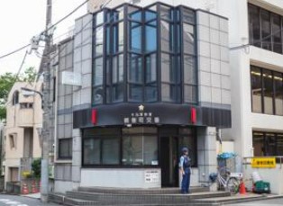 警察署・交番　牛込警察署 富久町交番（警察署・交番）まで1044m